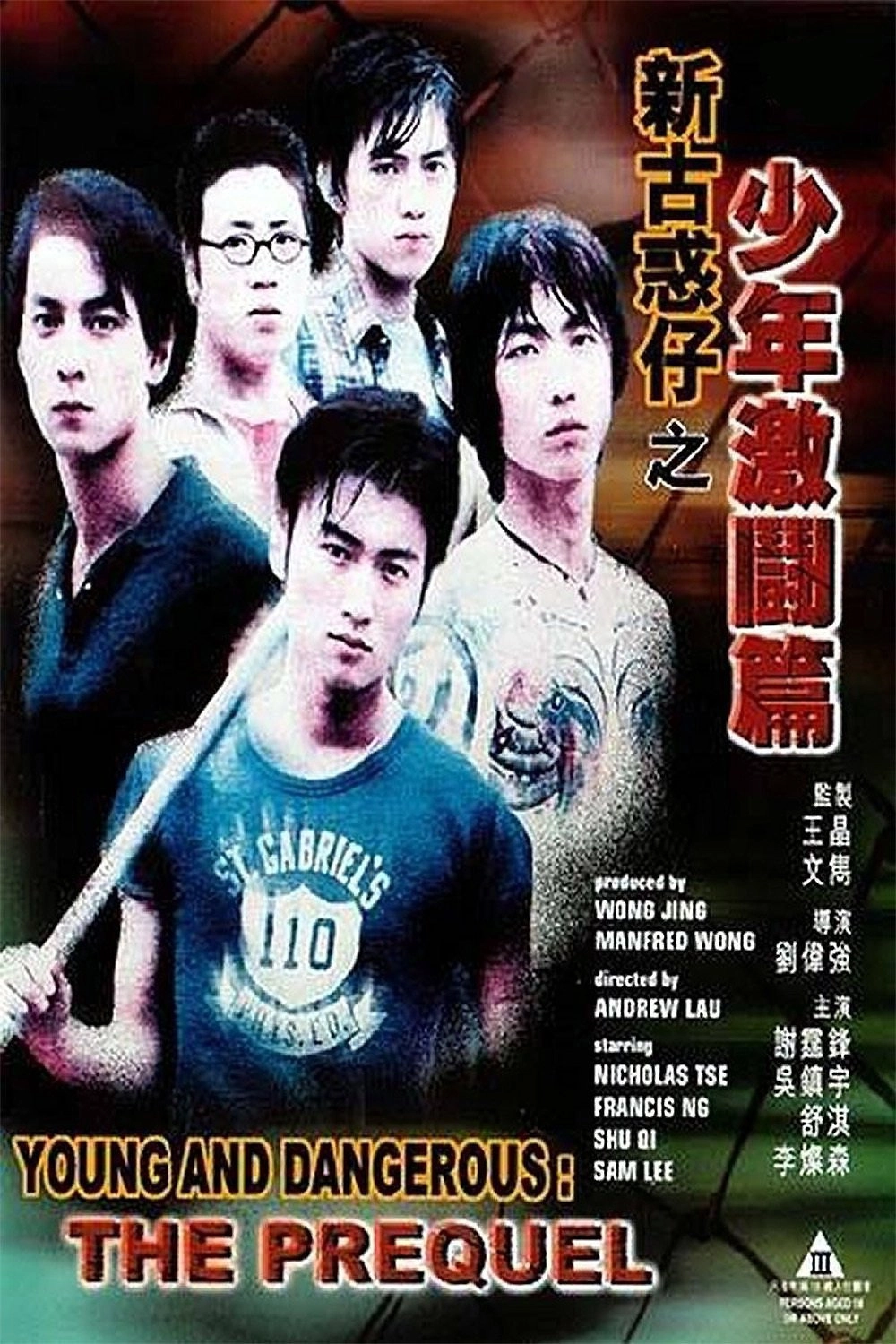 Young and Dangerous: The Prequel