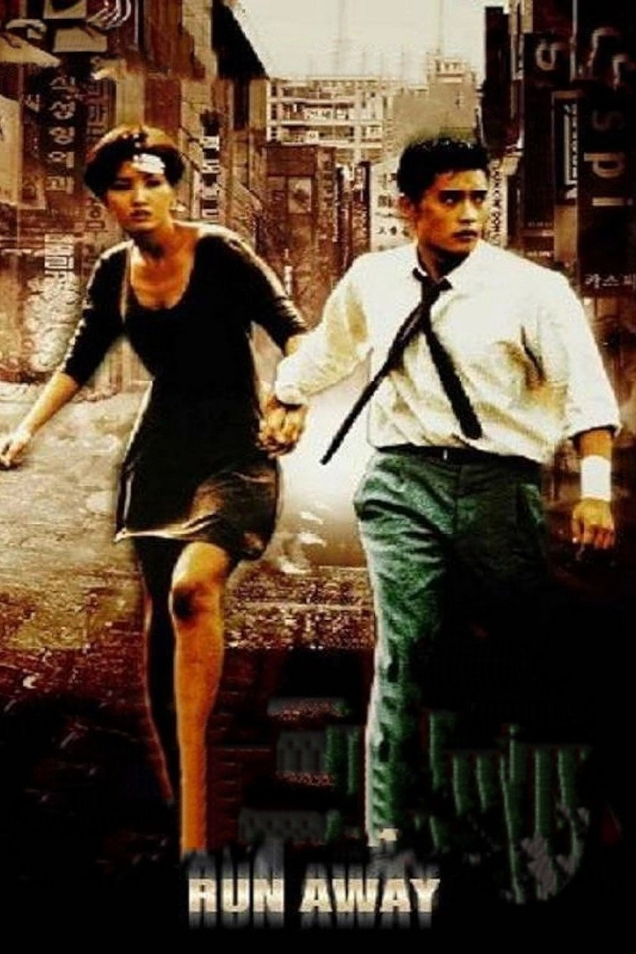 Run Away