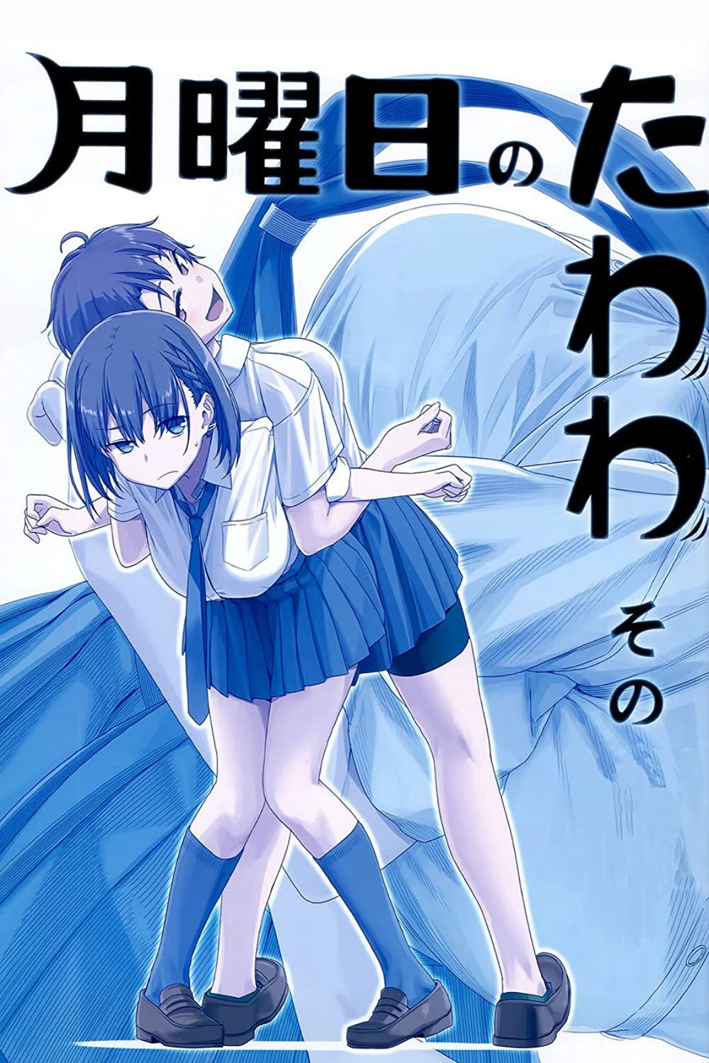 Tawawa on Monday