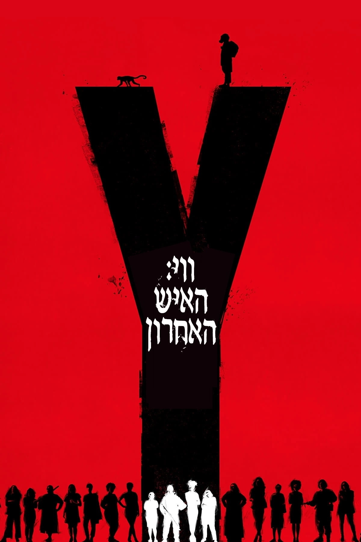 Y: The Last Man