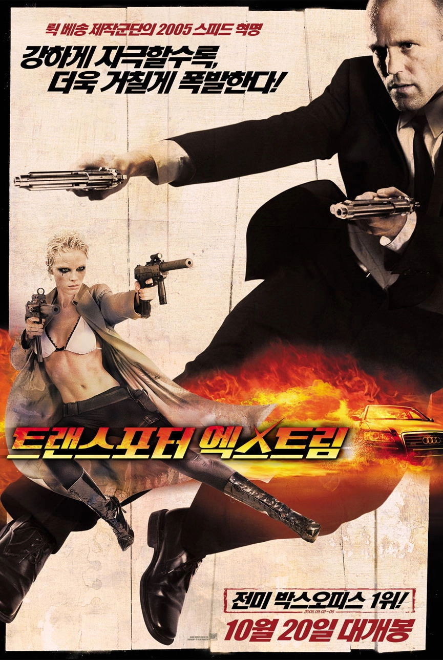 Transporter 2