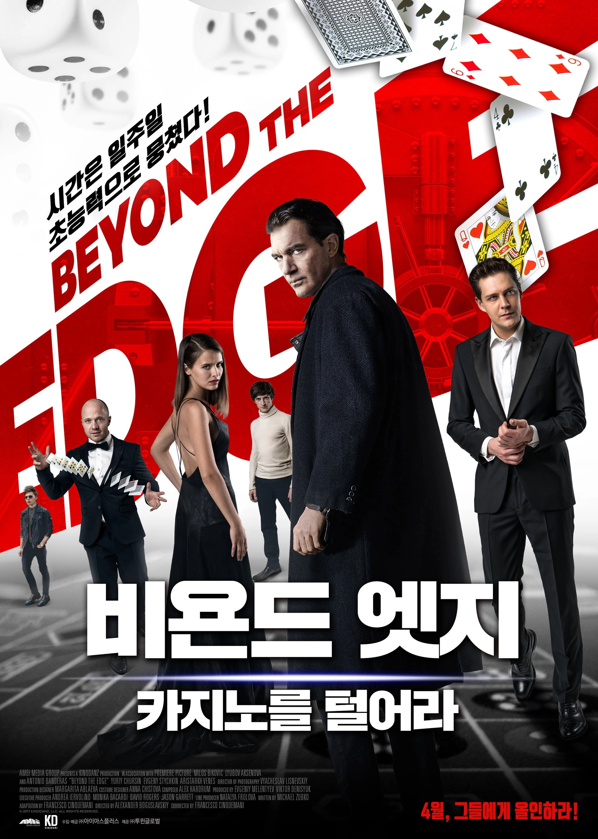 Beyond the Edge