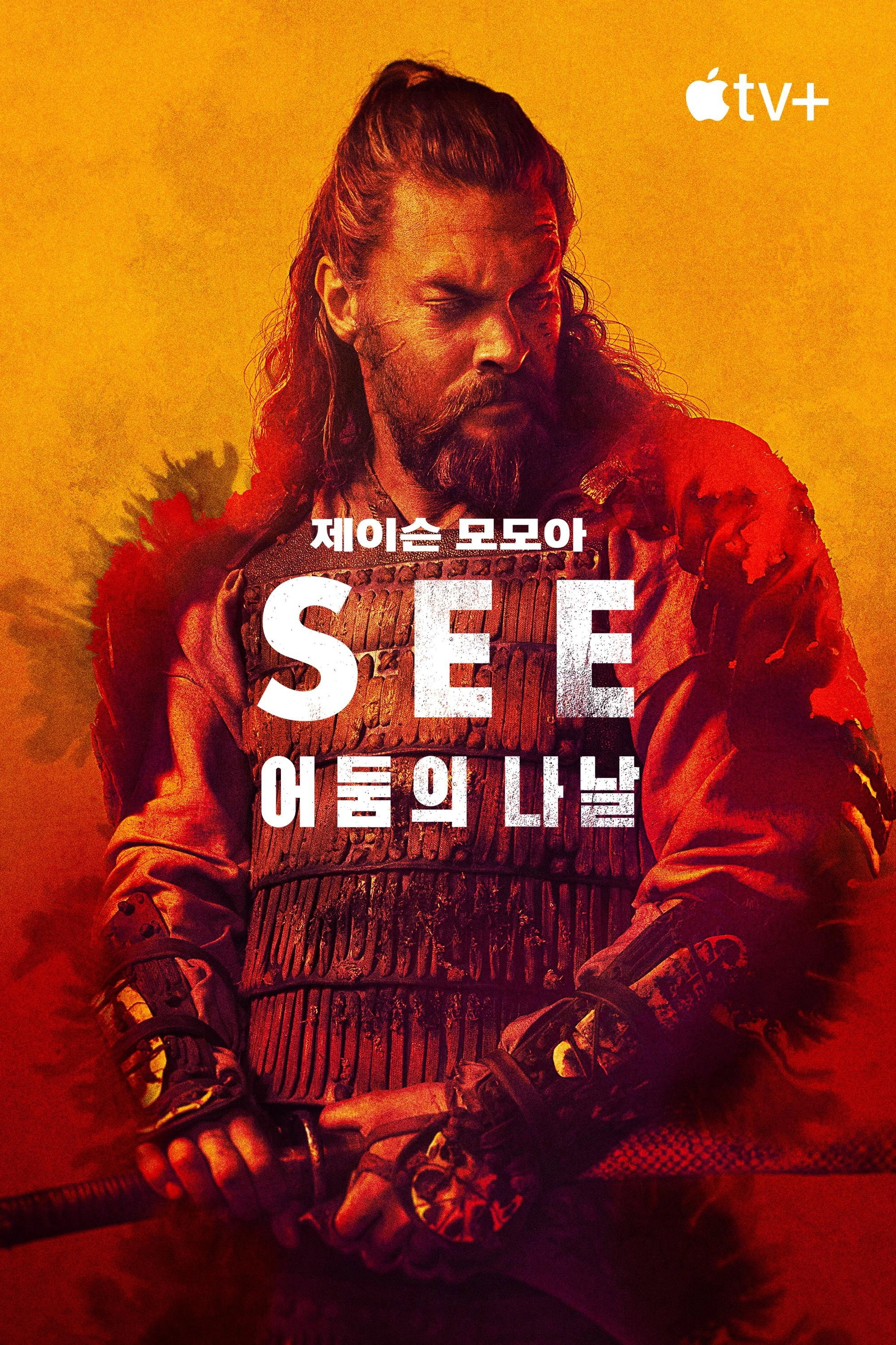 See