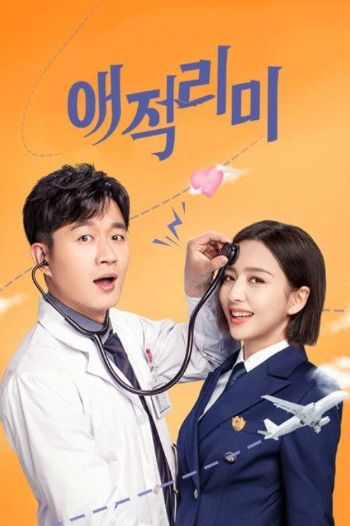 The Centimeter of Love