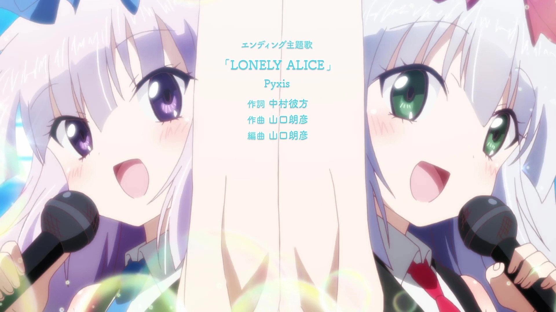 Alice or Alice