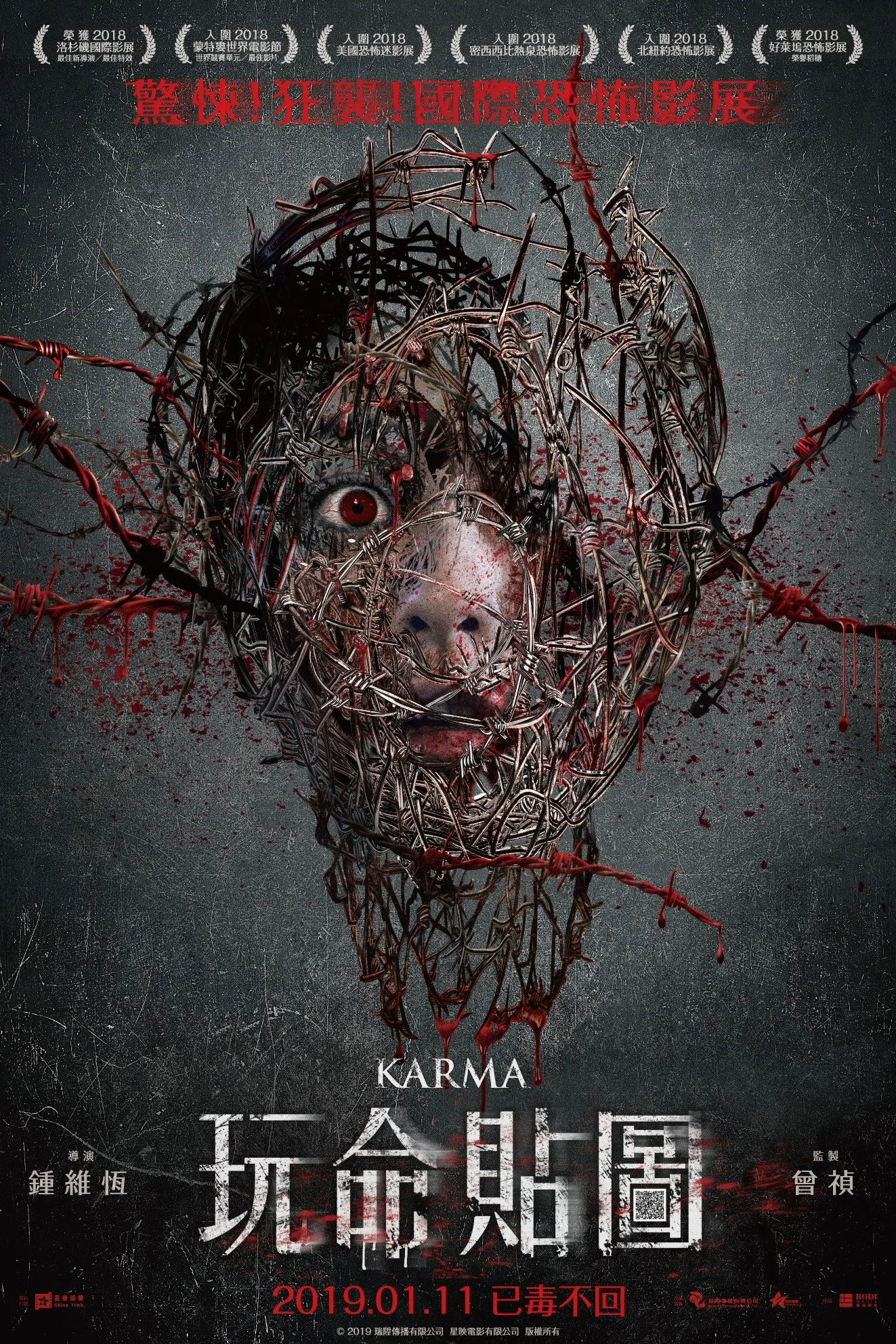 Karma
