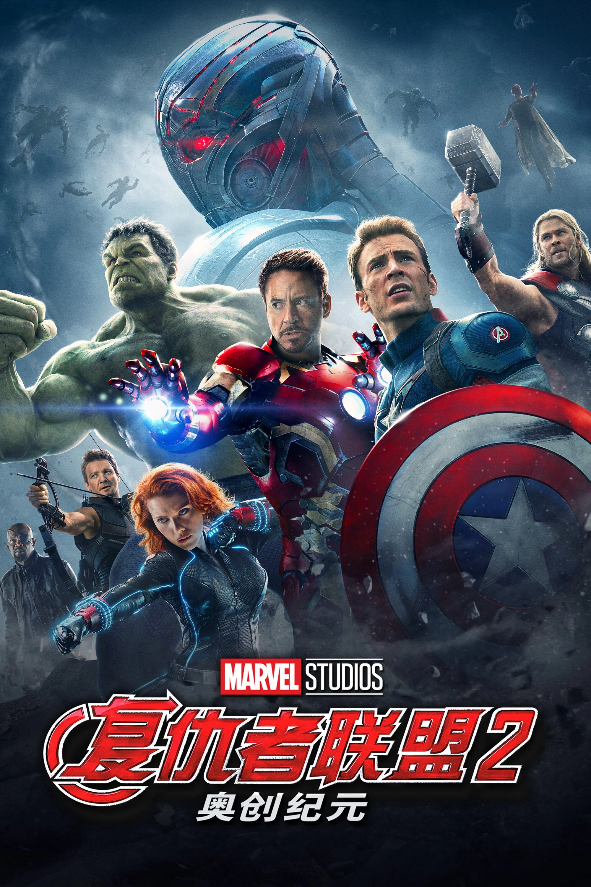 Avengers: Age of Ultron