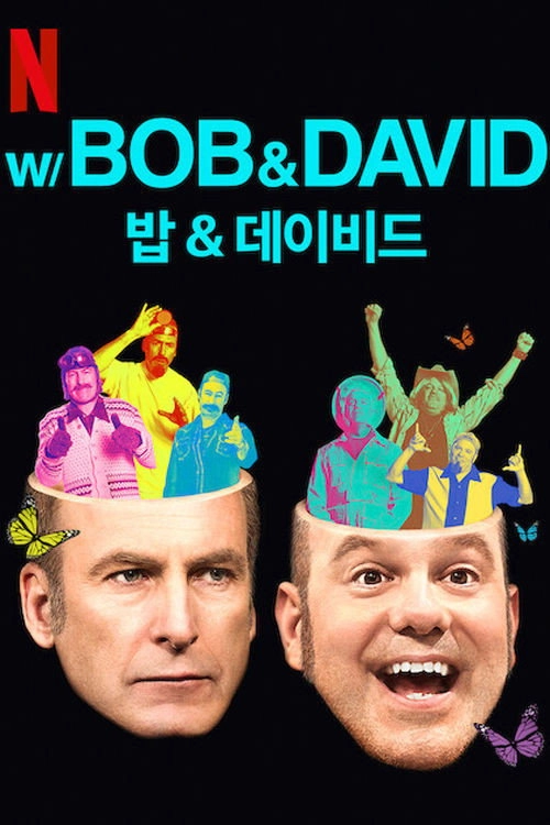 W/ Bob & David