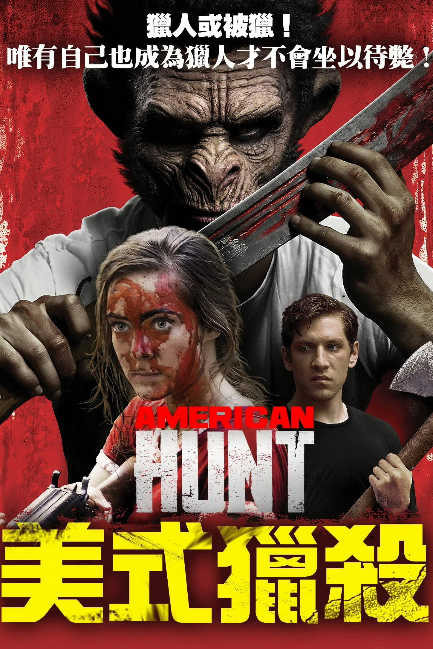 American Hunt