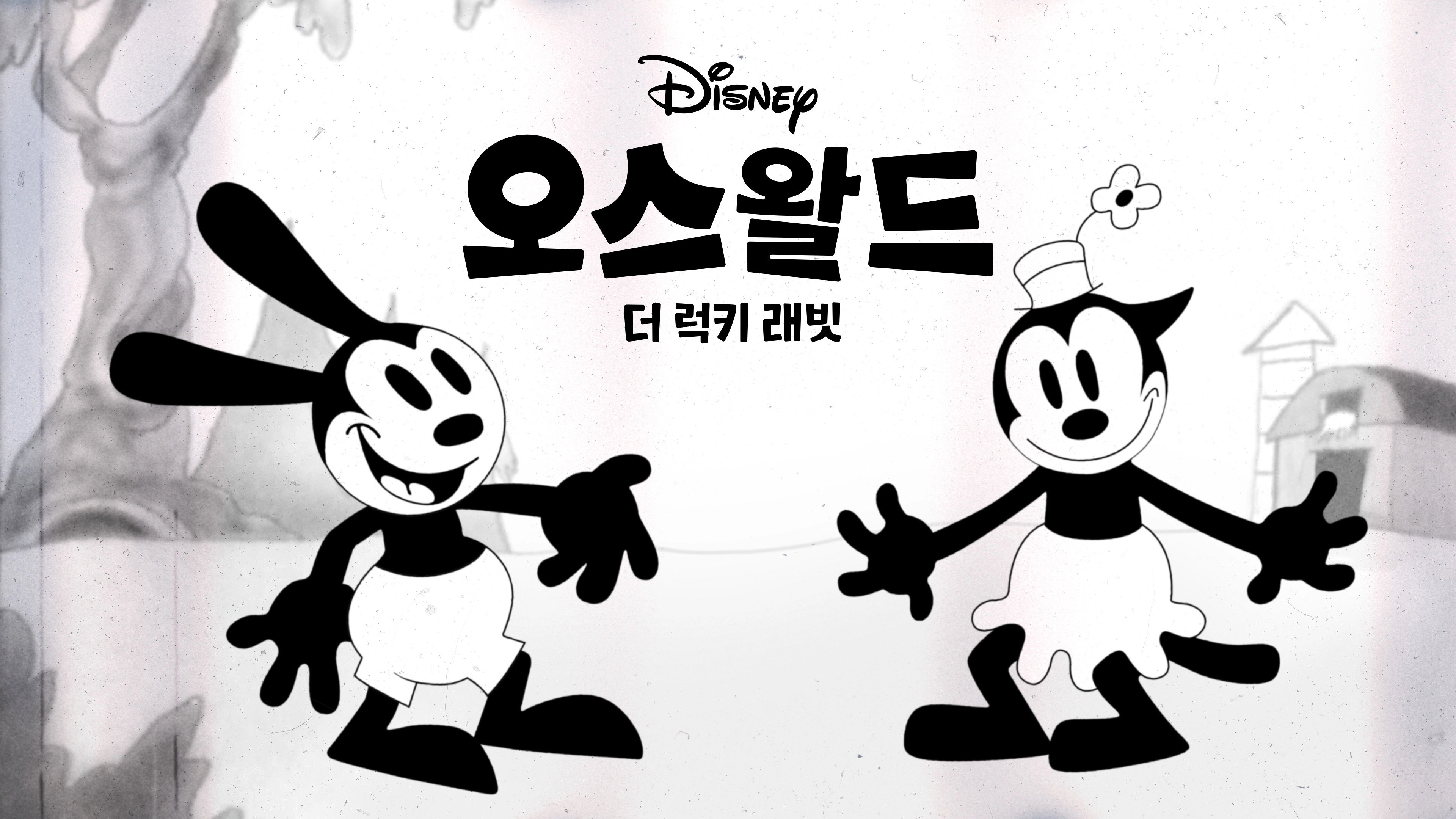 Oswald the Lucky Rabbit