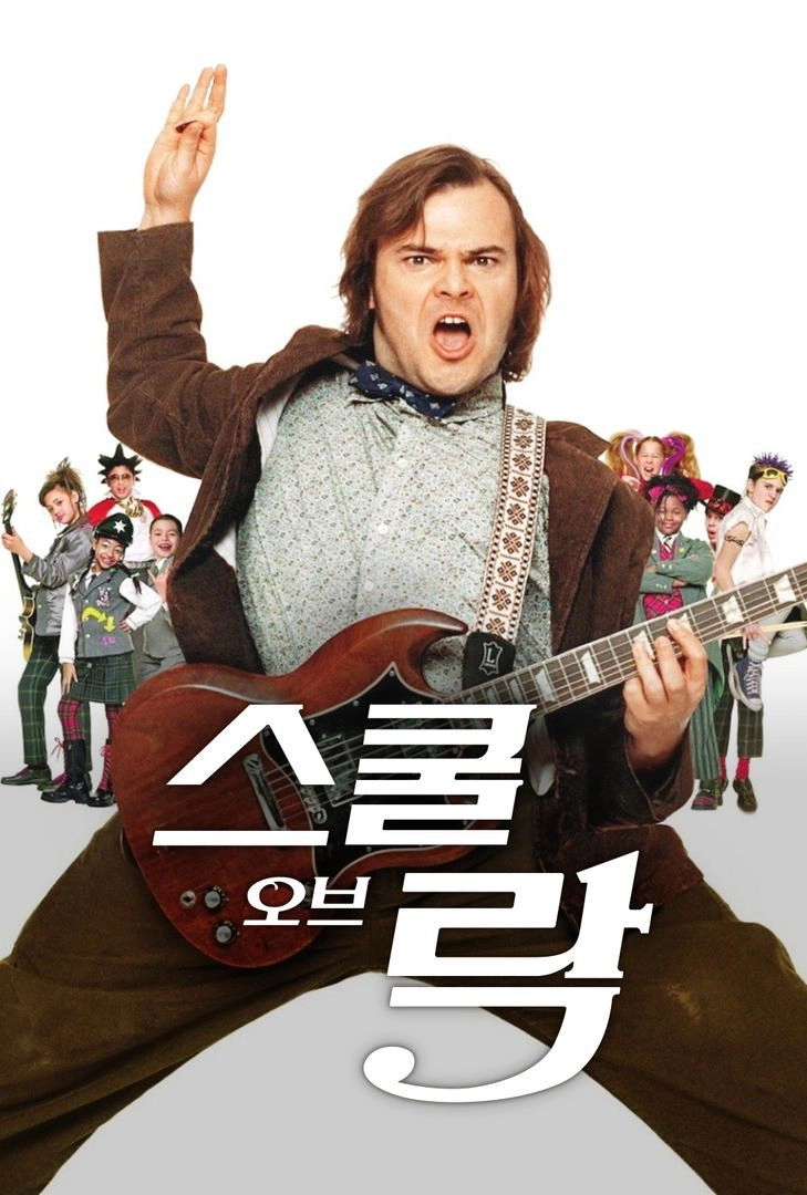 School of Rock