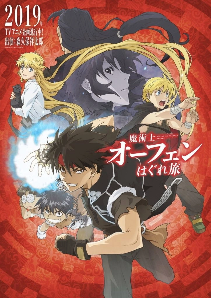 Sorcerous Stabber Orphen