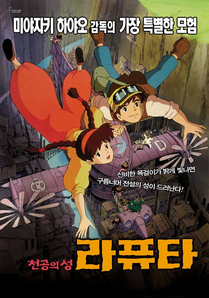 Castle in the Sky