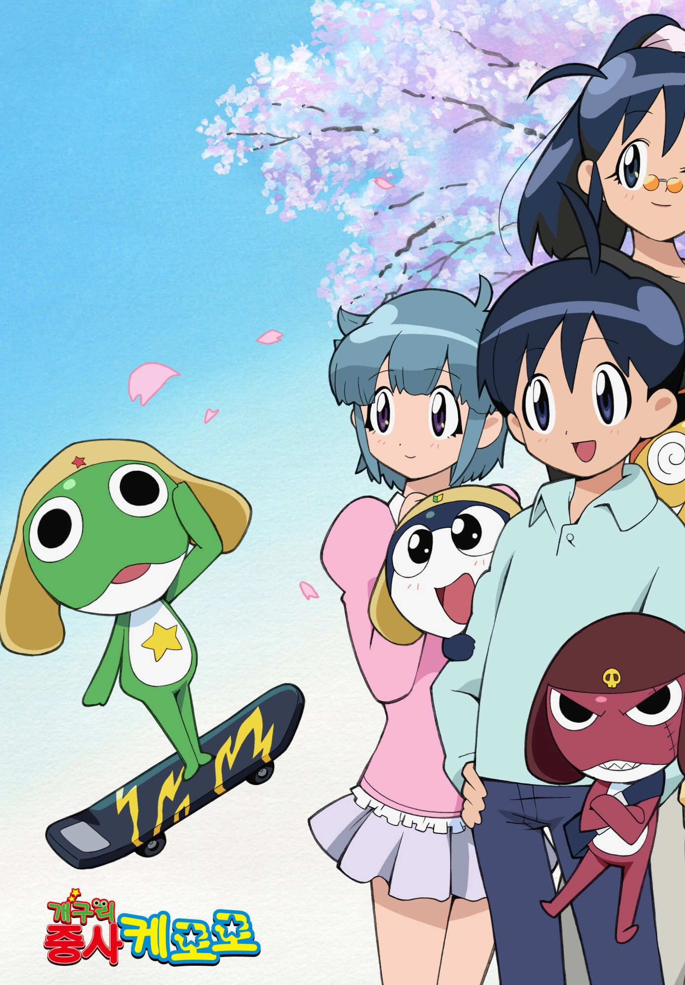 Sgt. Frog