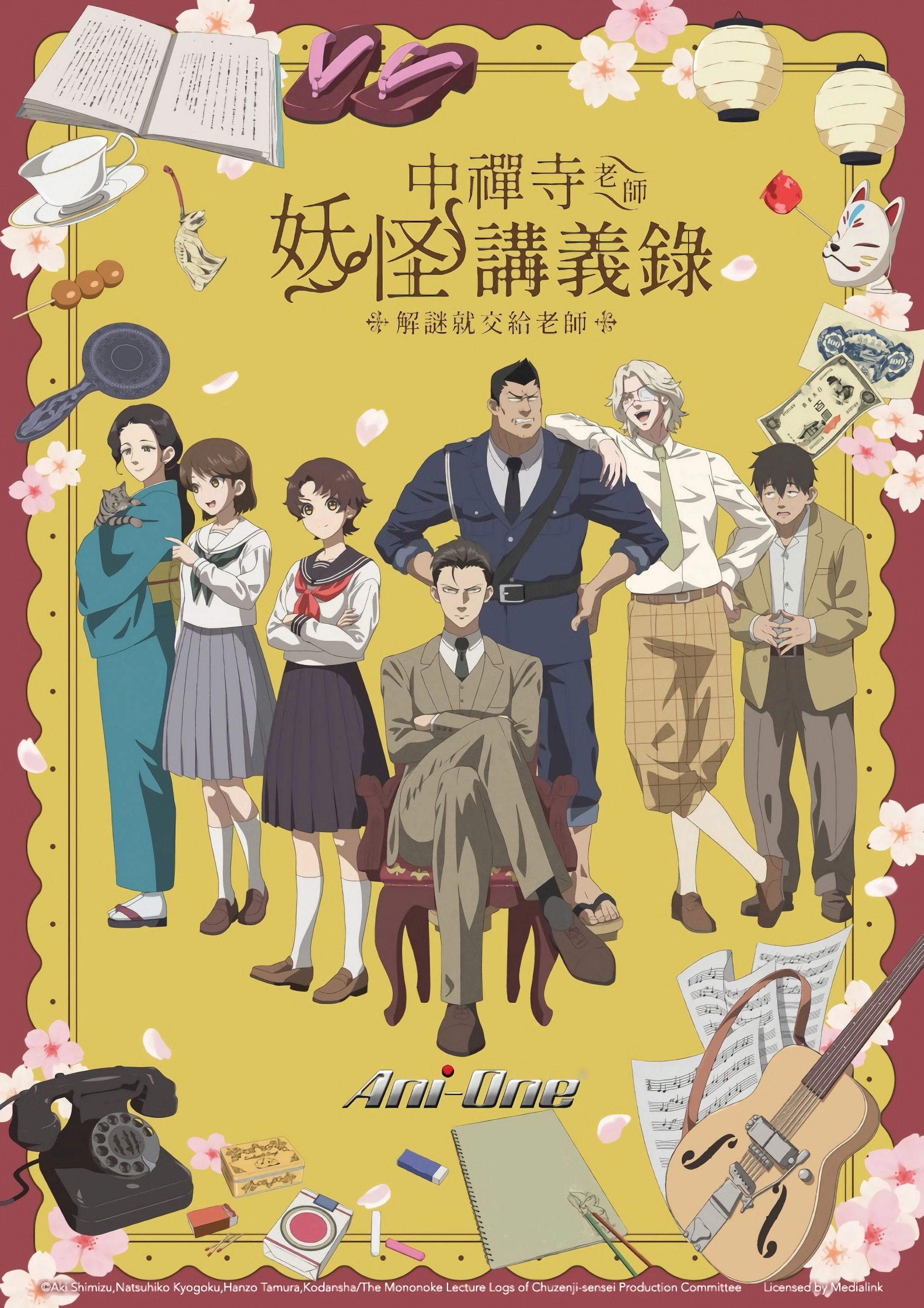The Mononoke Lecture Logs of Chuzenji-sensei: He Just Solves All the Mysteries
