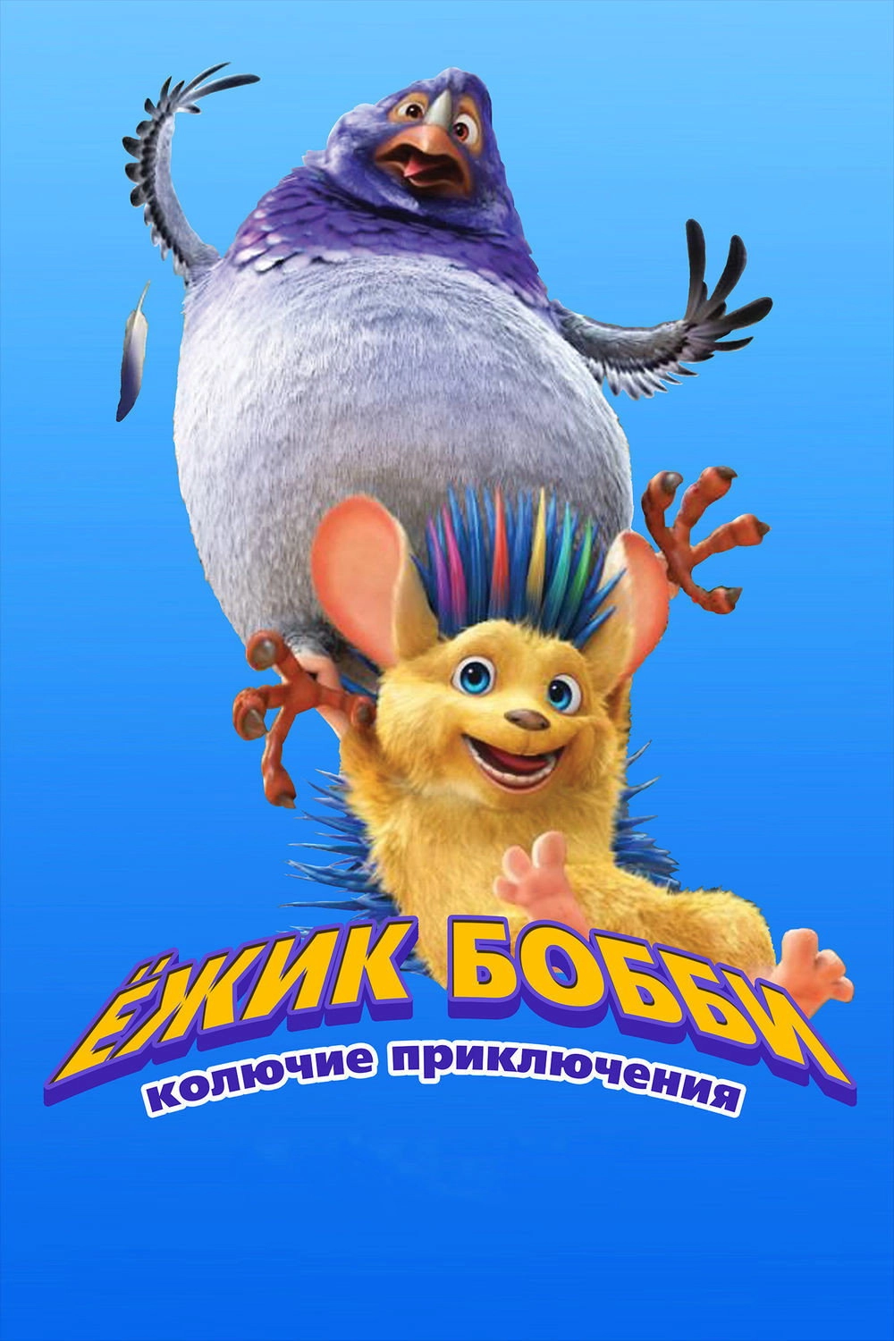 Bobby the Hedgehog