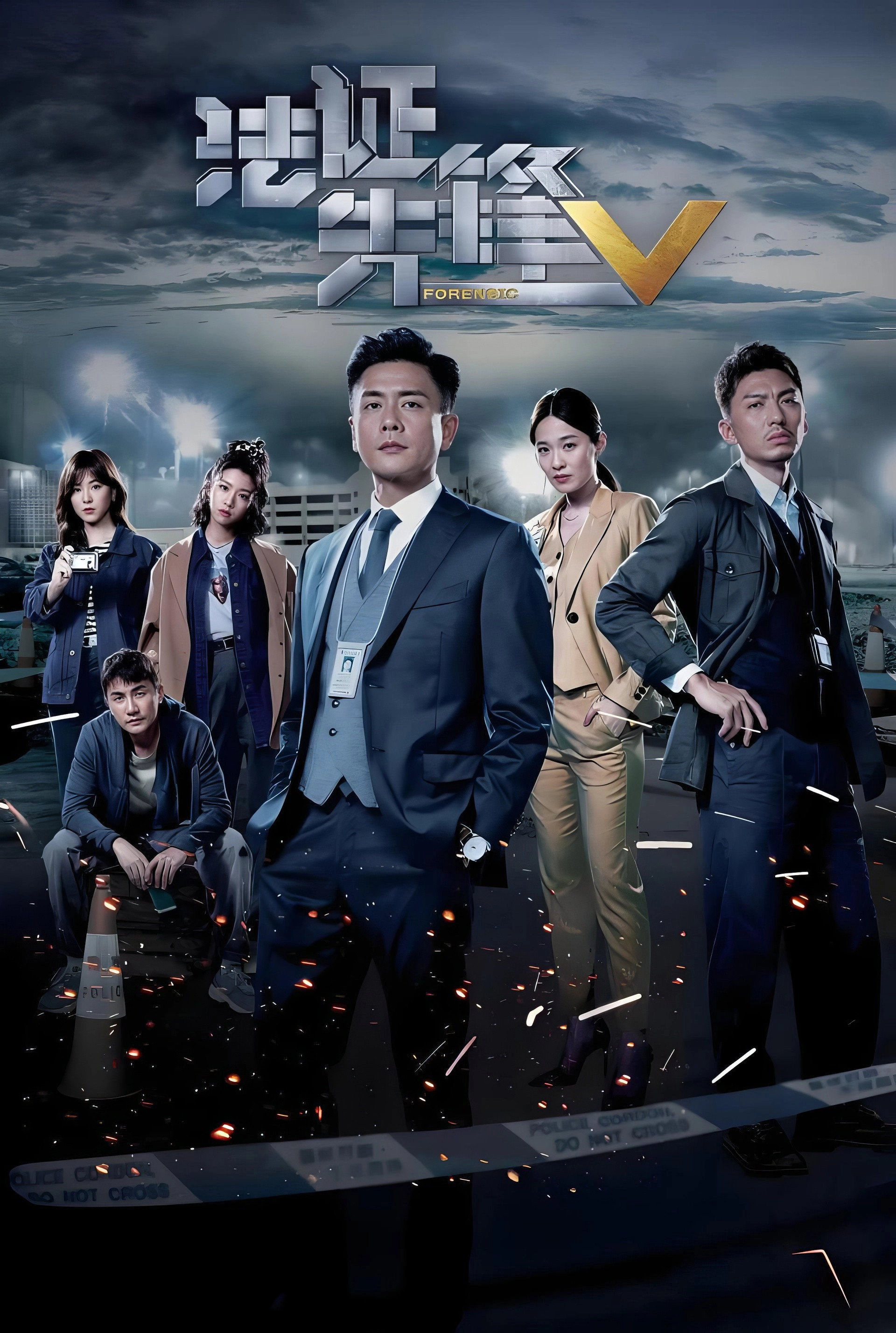Forensic Heroes