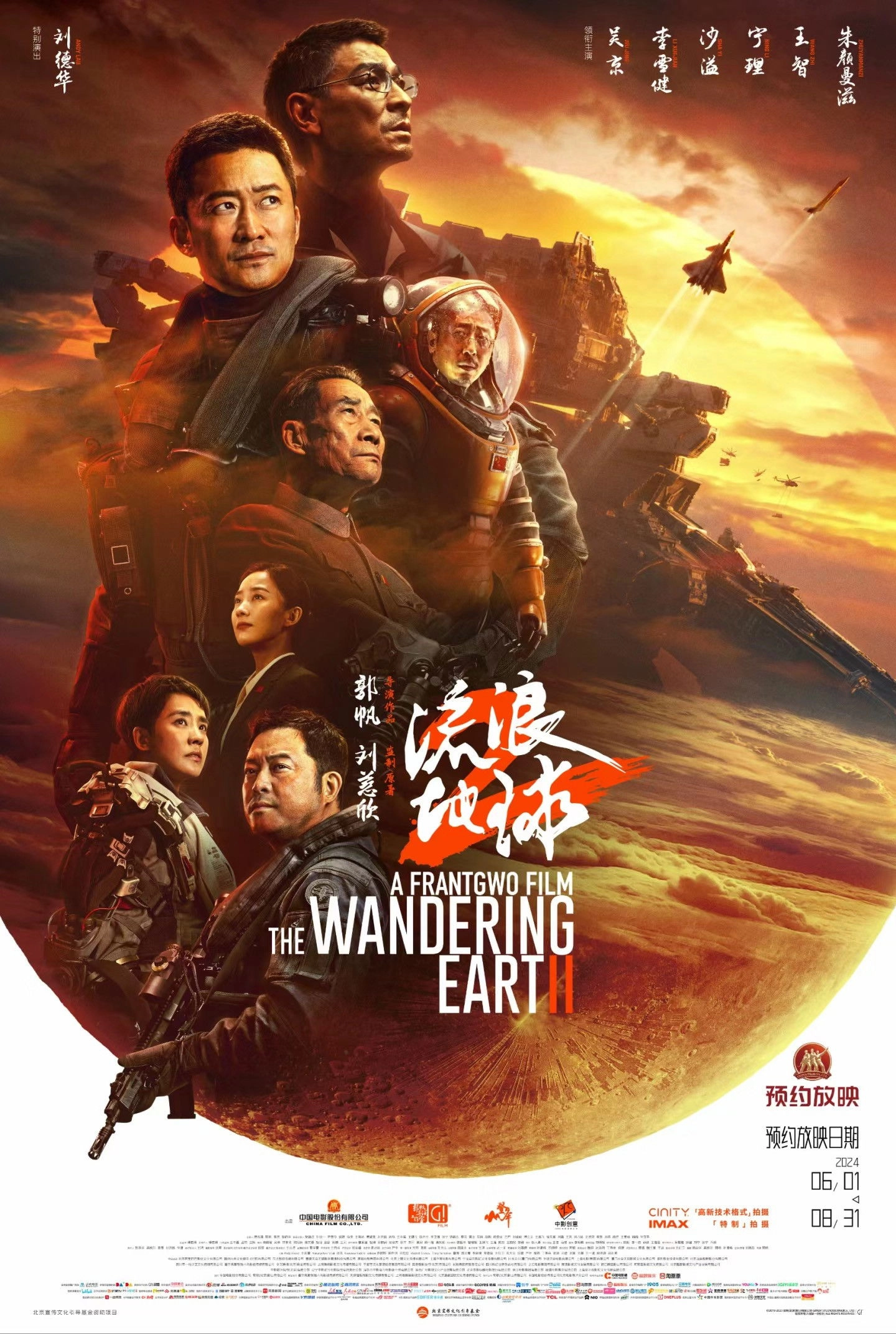 The Wandering Earth II
