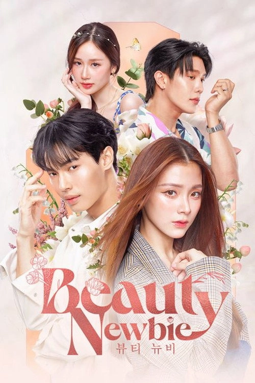 Beauty Newbie