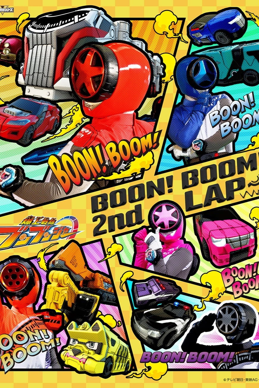 Bakuage Sentai Boonboomger