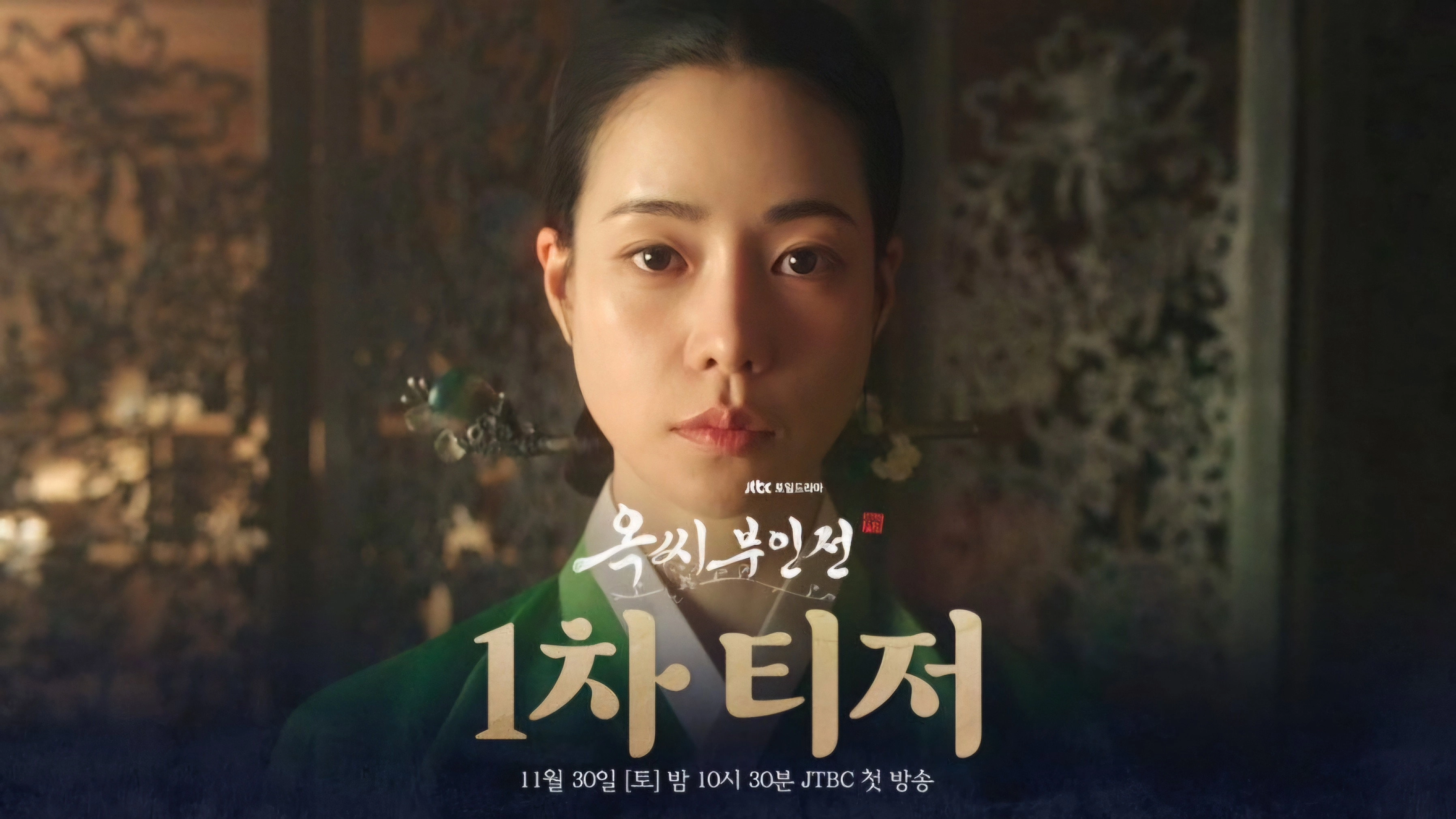 The Tale of Lady Ok