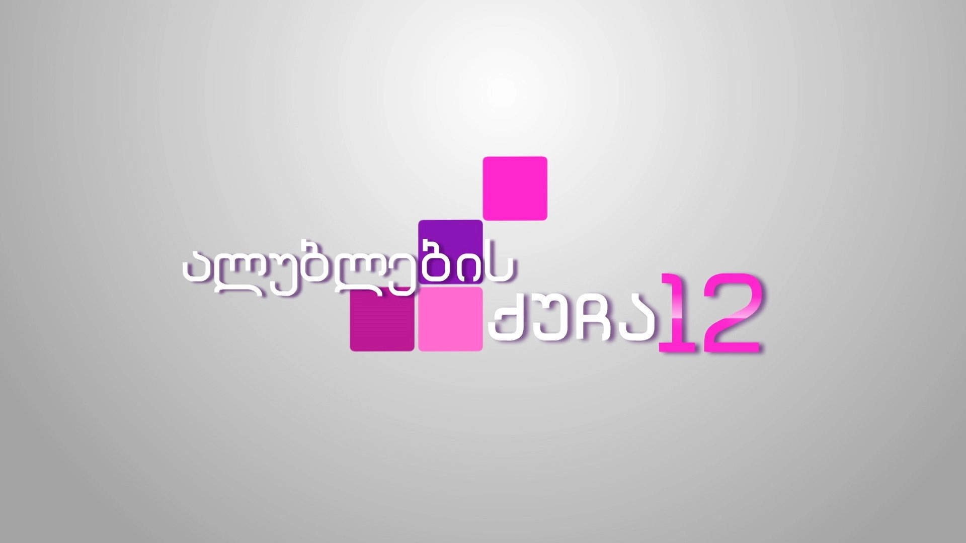 Cherry Street 12