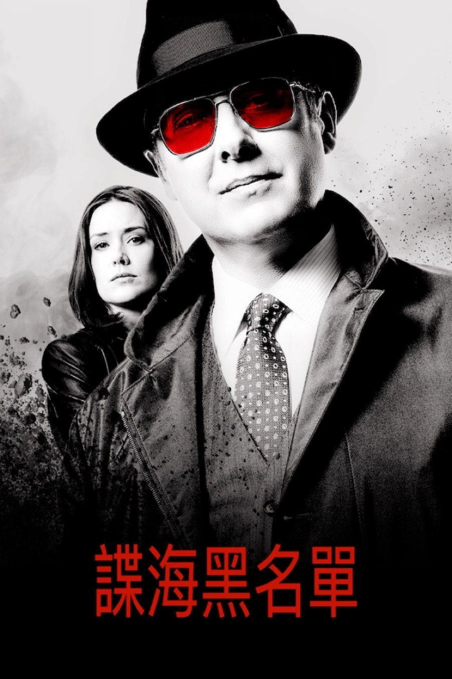 The Blacklist