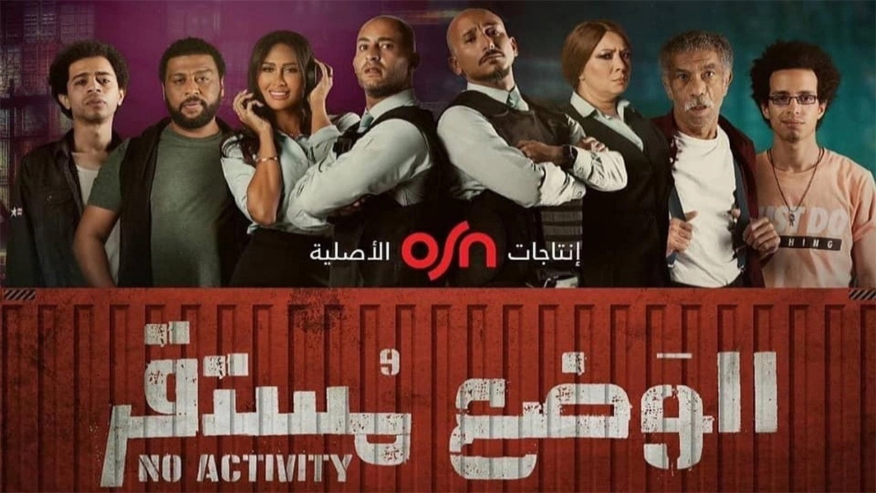 No Activity