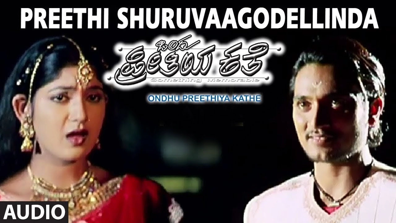 Ondu Preethiya Kathe