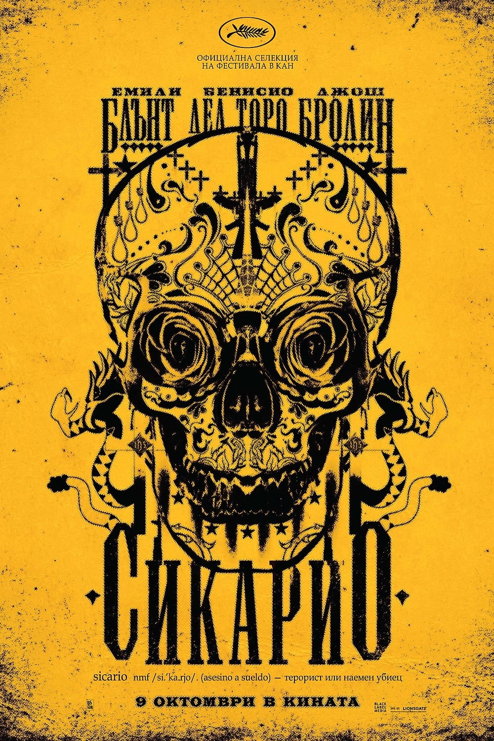 Sicario