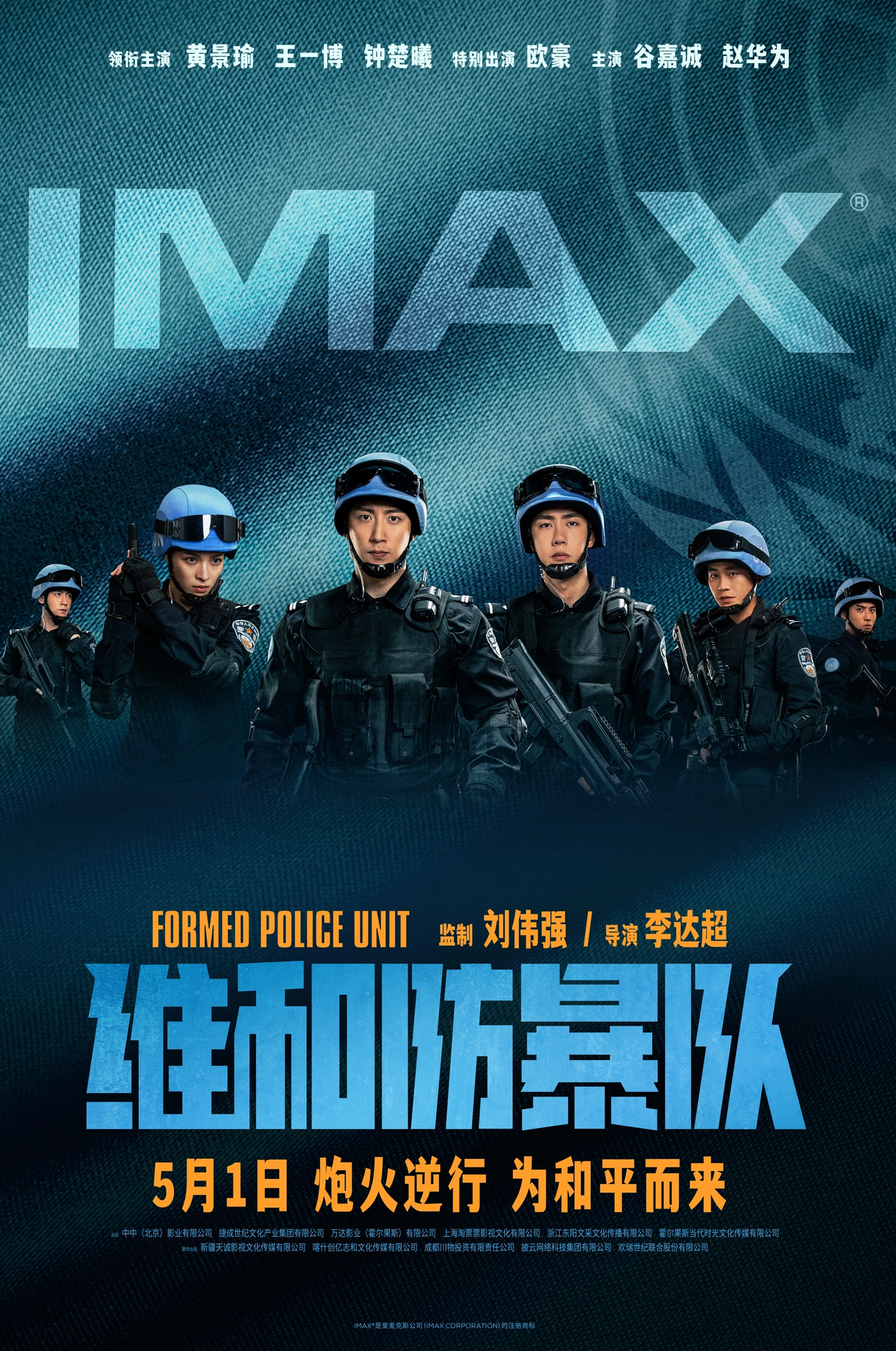 Formed Police Unit