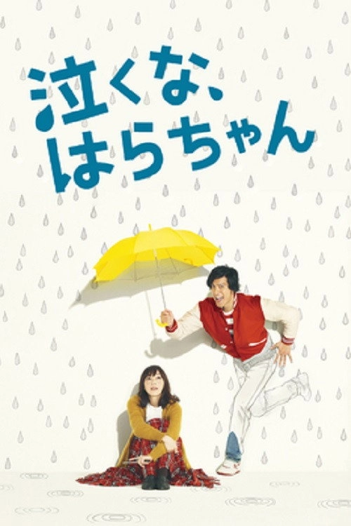 Carry On! Hara-chan!