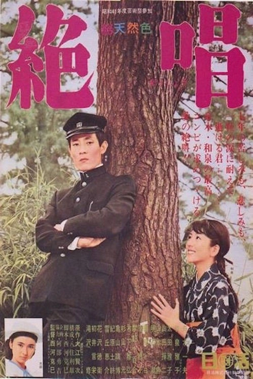 Entre l'arbre et l'écorce