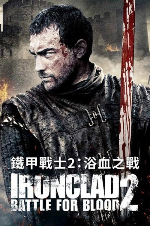 Ironclad 2: Battle for Blood