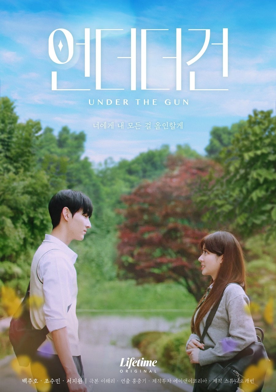 Under The Gun