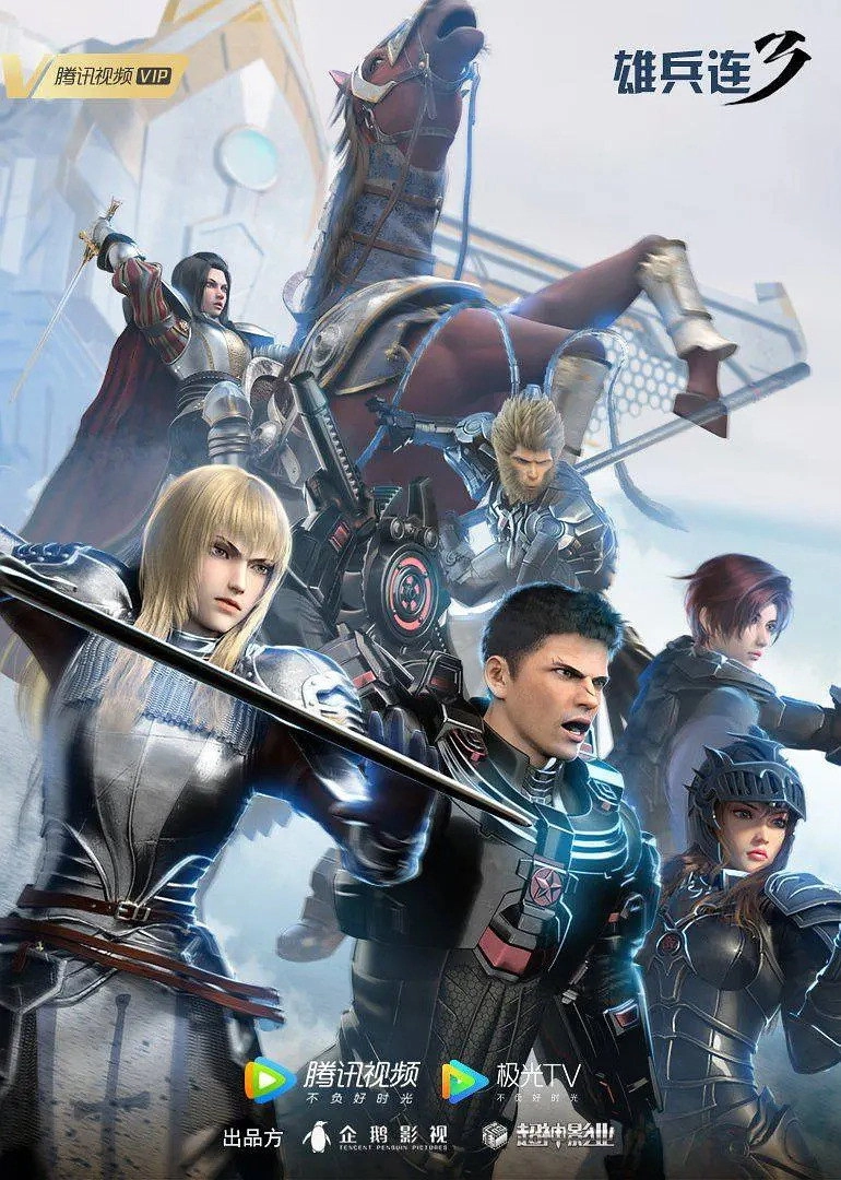 Transcend the Gods: The Black Troop