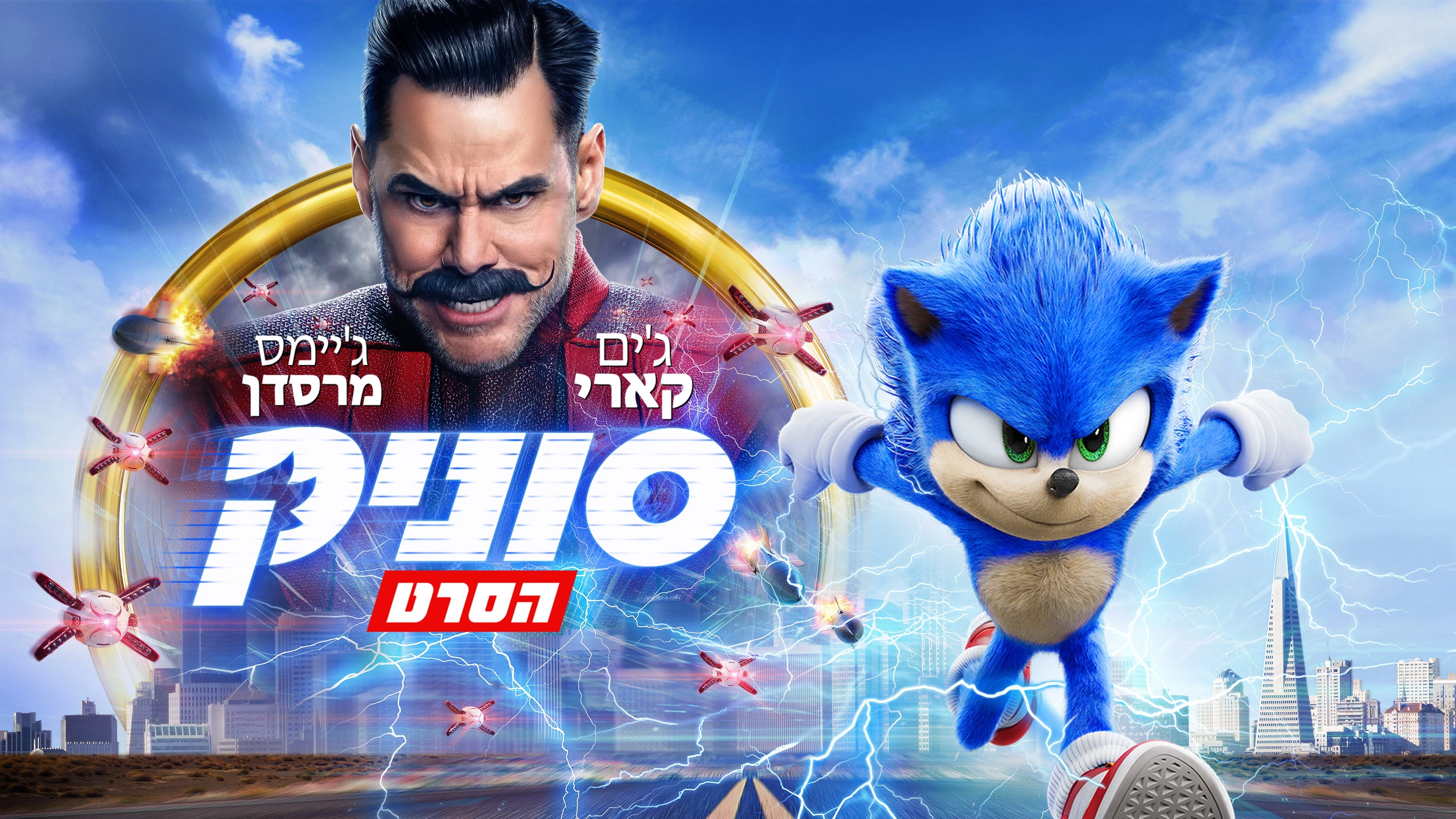 Sonic the Hedgehog