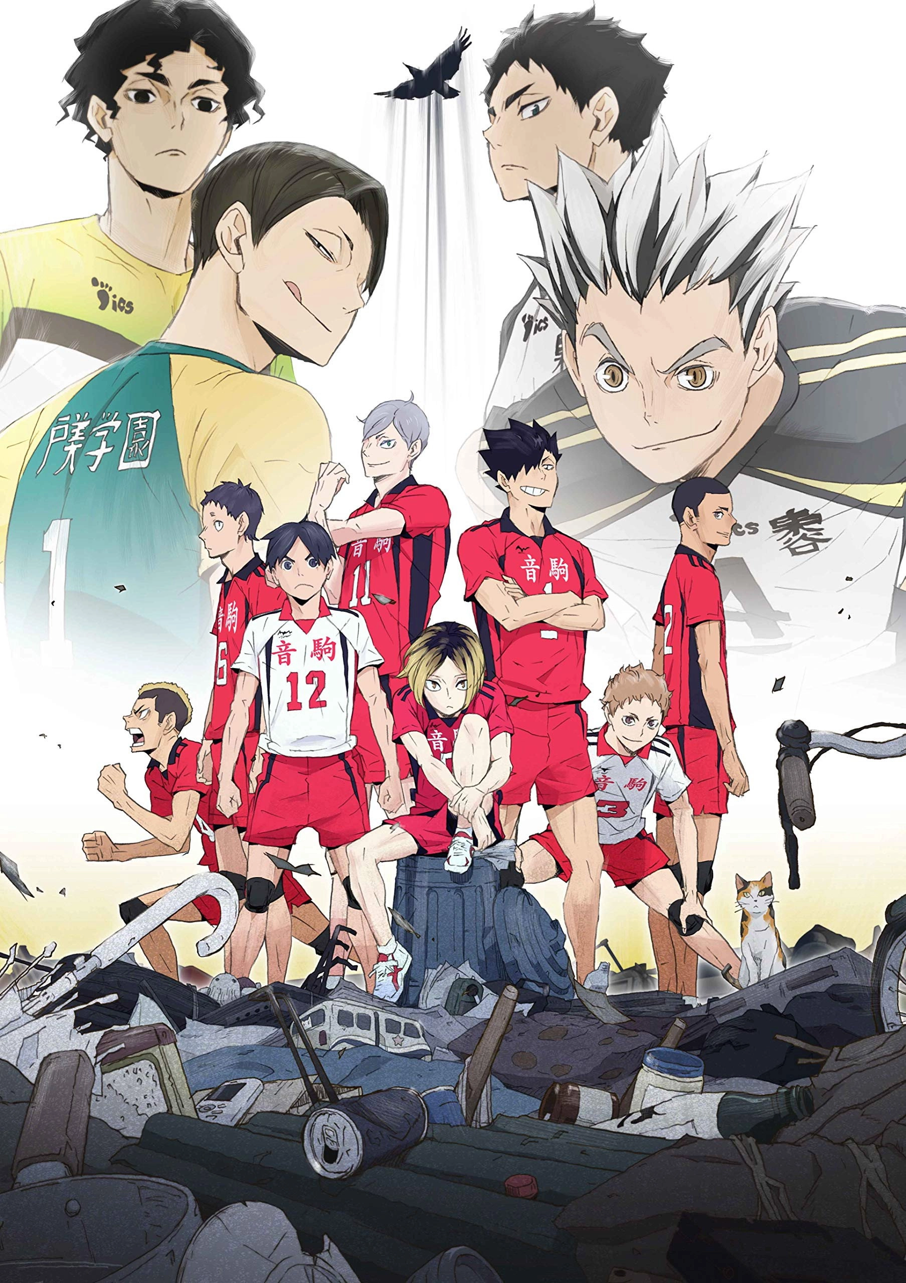 Haikyu!!