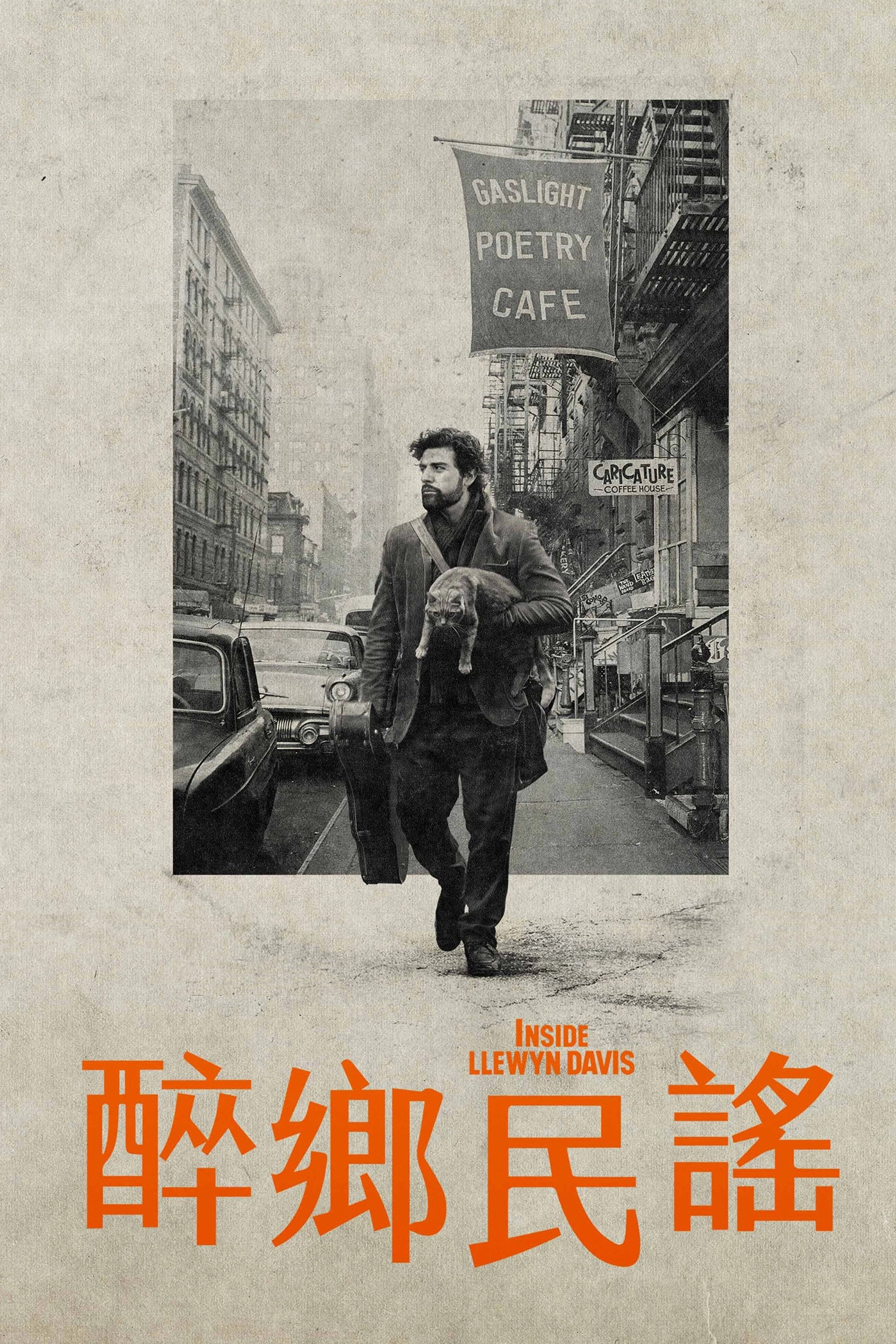 Inside Llewyn Davis