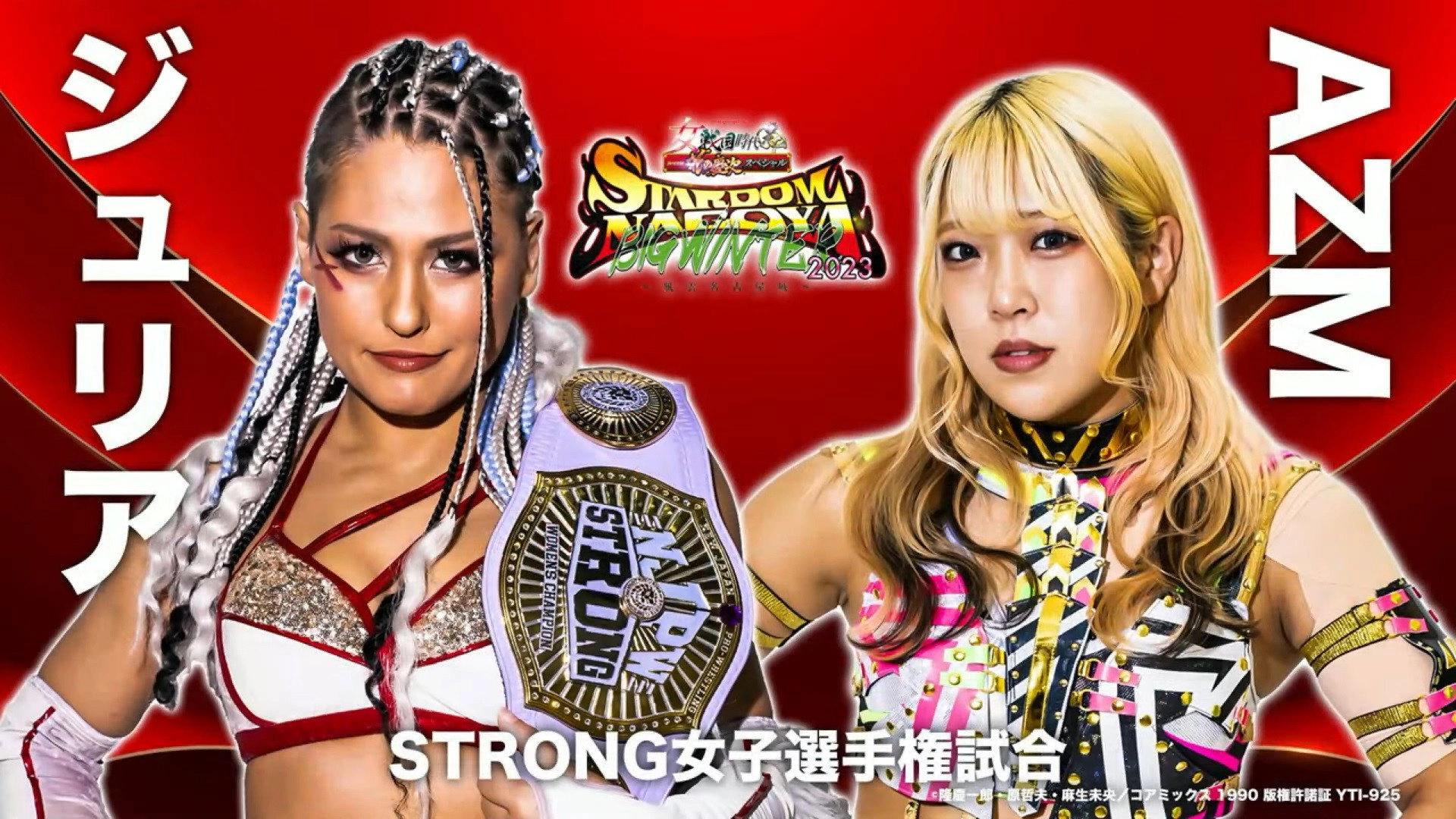 Stardom Nagoya Big Winter 2023