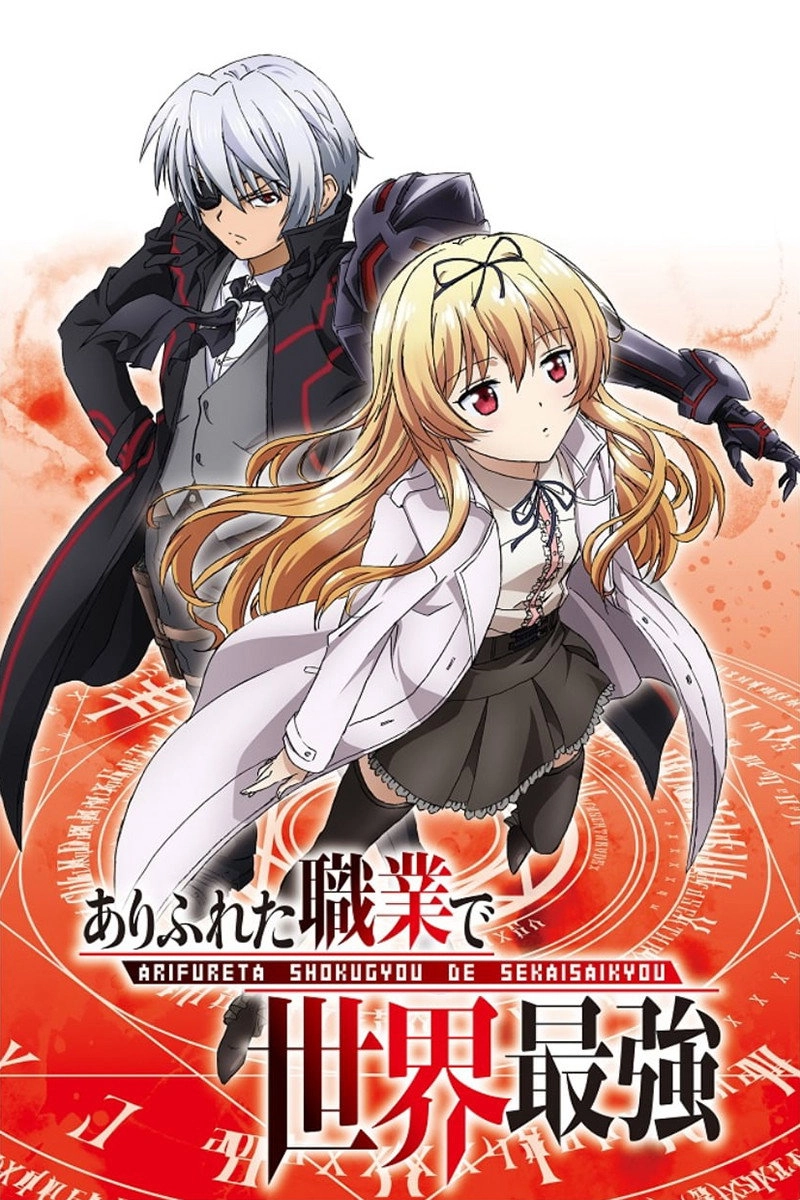 Arifureta: From Commonplace to World's Strongest