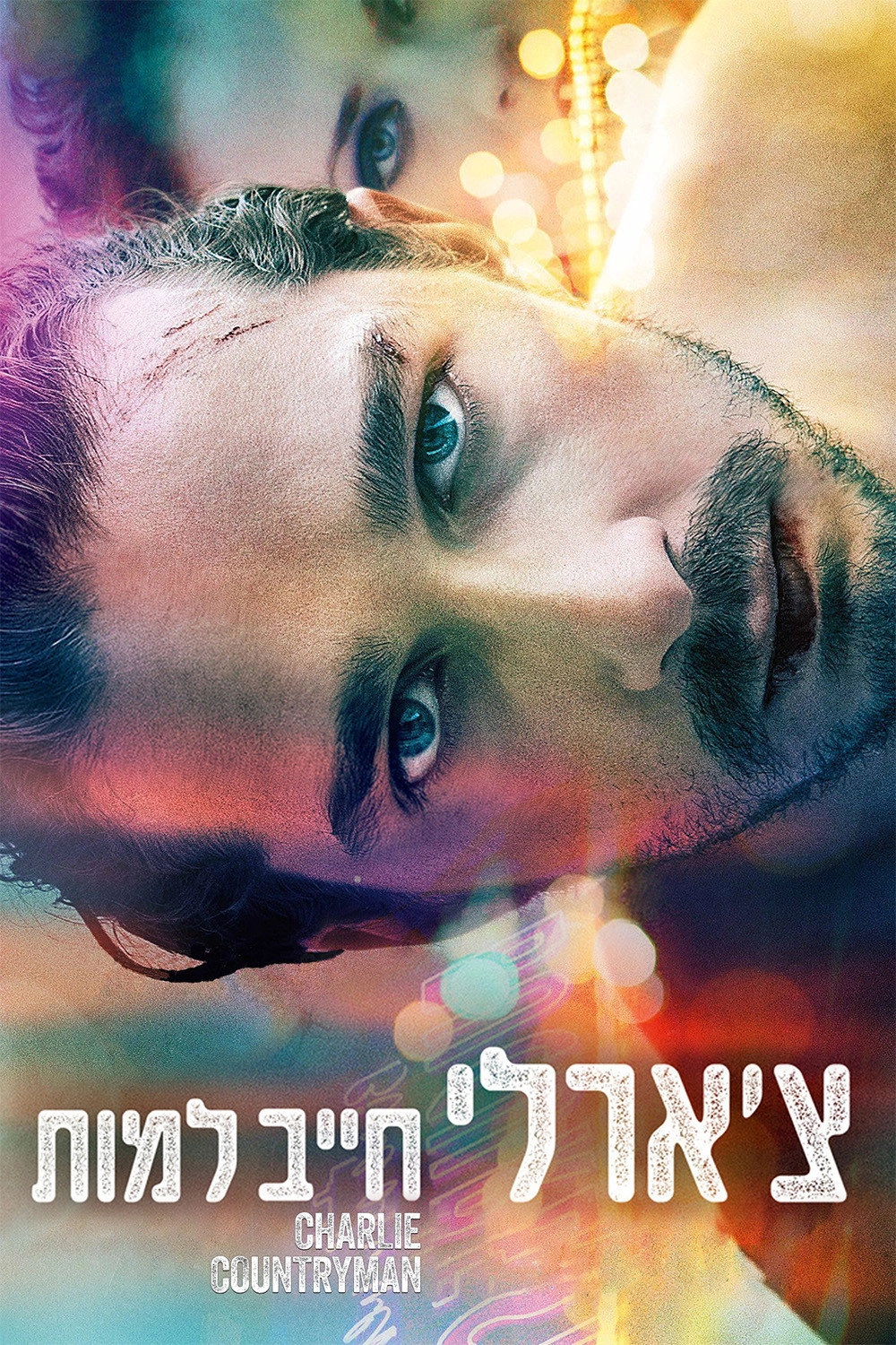 Charlie Countryman