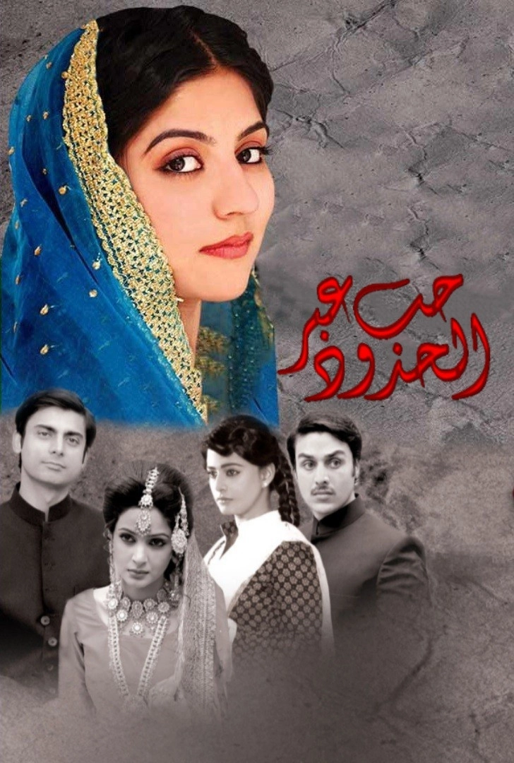 Dastaan