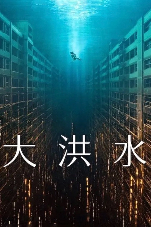 The Great Flood