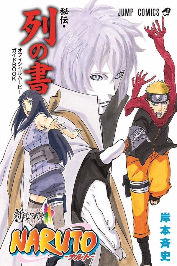 The Last: Naruto the Movie