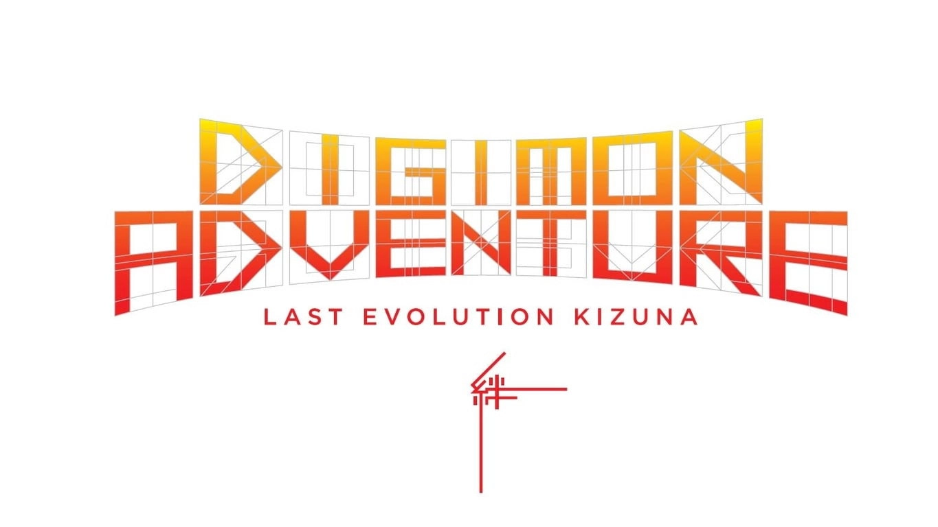 Digimon Adventure: Last Evolution Kizuna