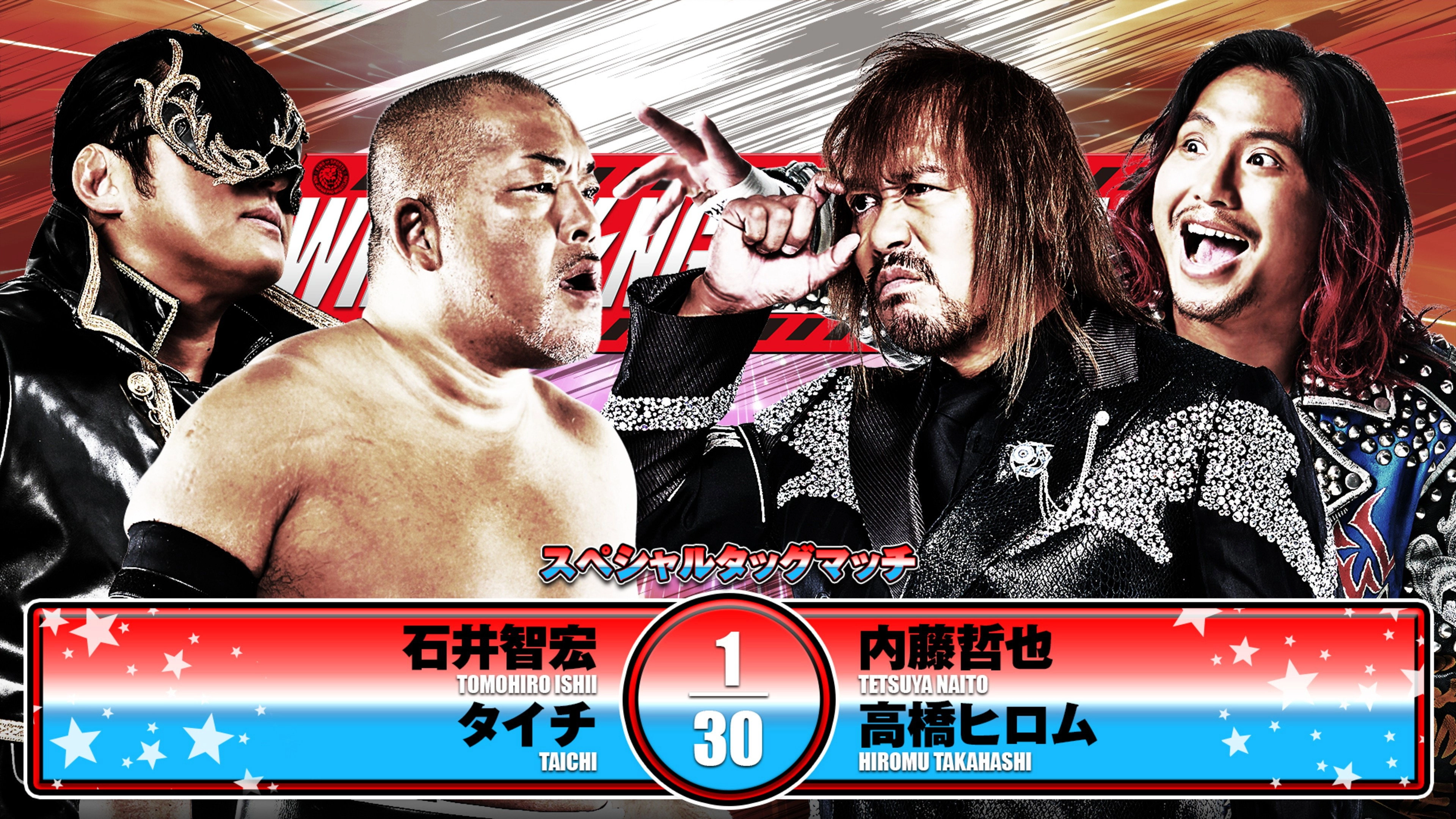NJPW Wrestling Redzone in Hiroshima