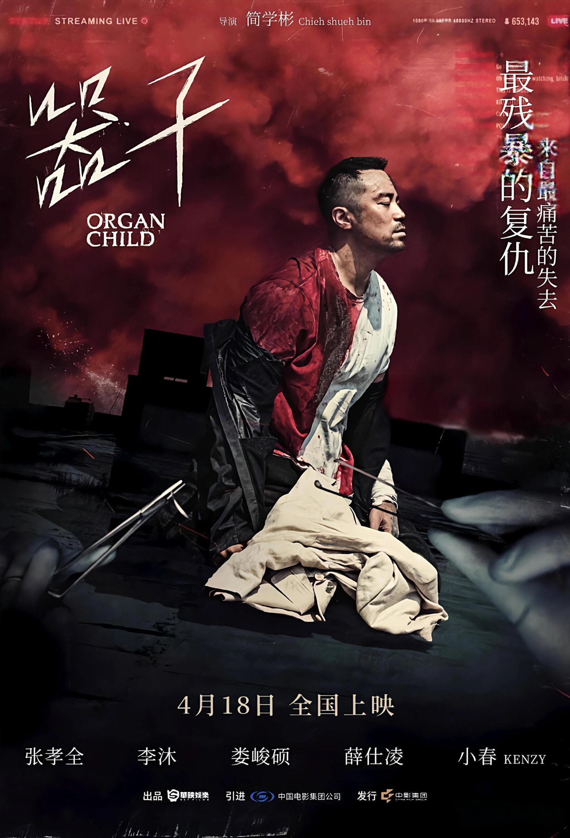 Organ Child