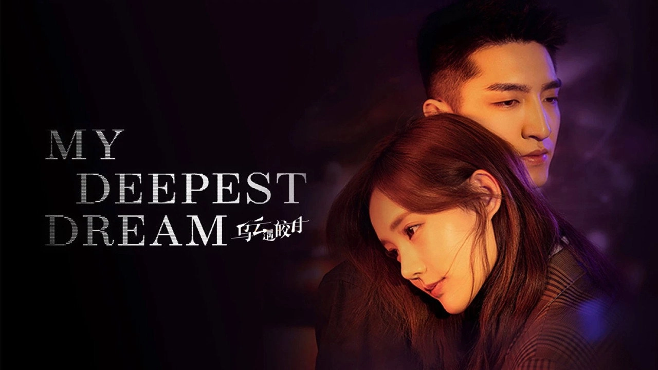 My Deepest Dream