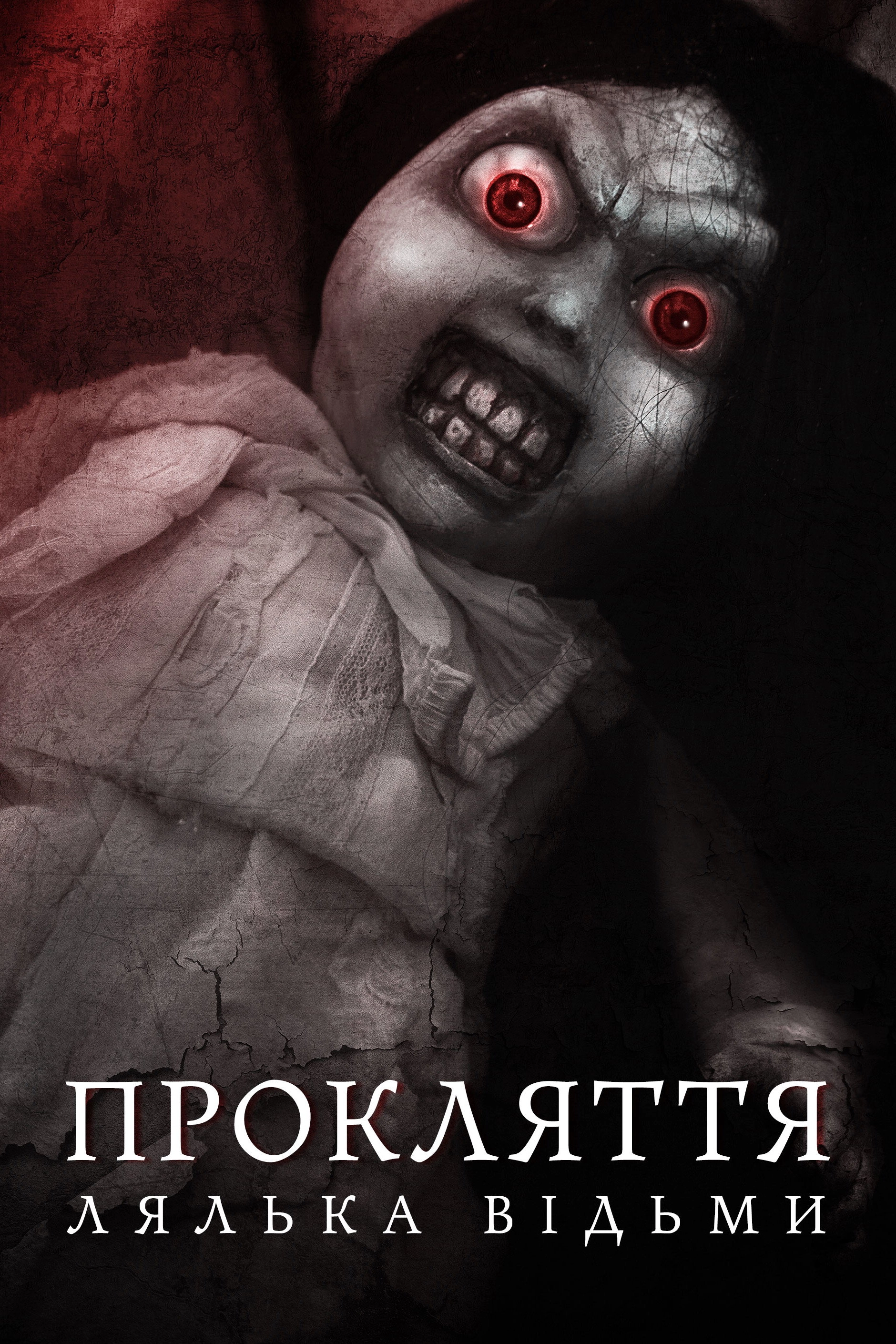 Curse of the Witch's Doll